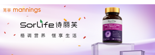 SorLife 诗丽芙闪耀登陆香港万宁线上商城，开启健康产业新征程